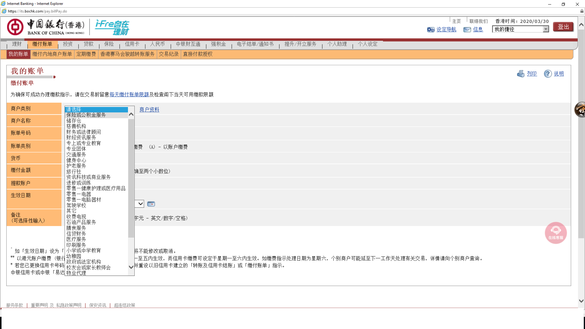 BOC payment Online-SC-4