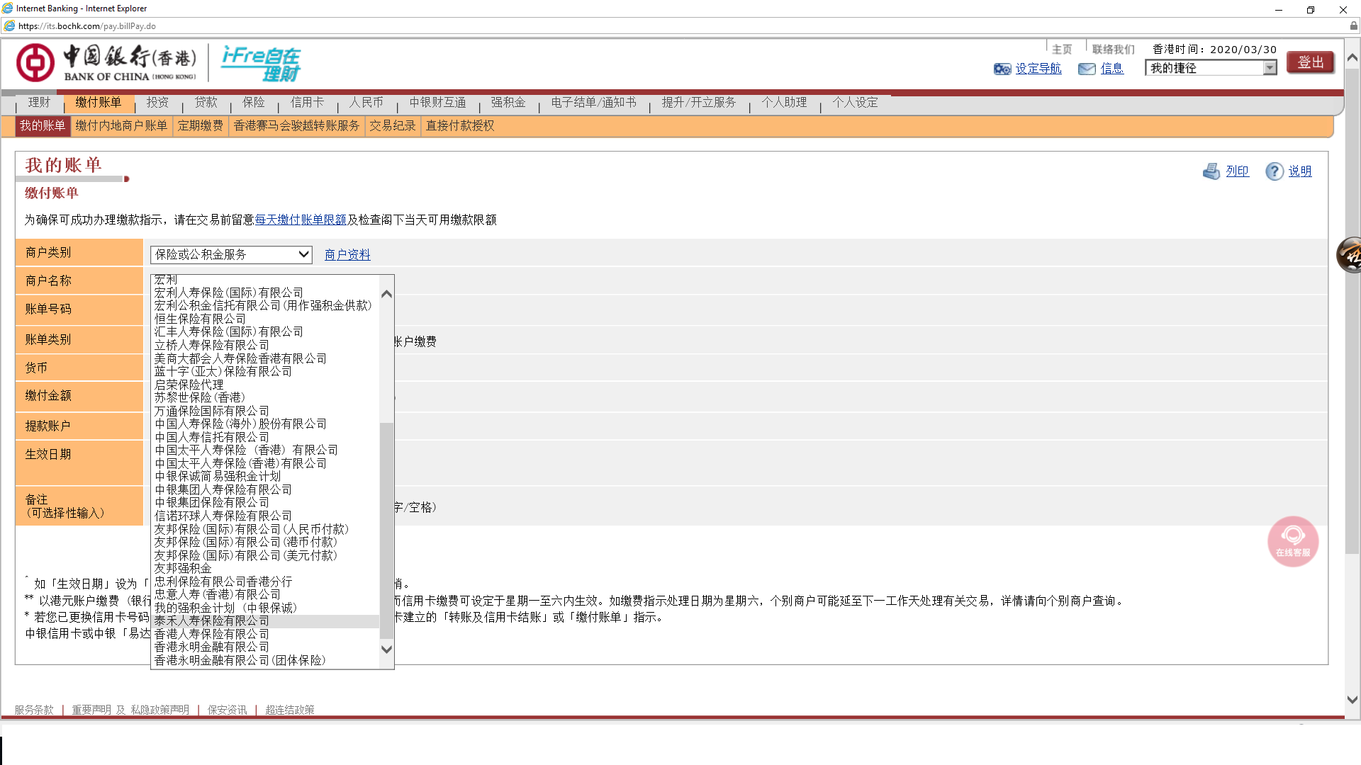 BOC payment Online-SC-5