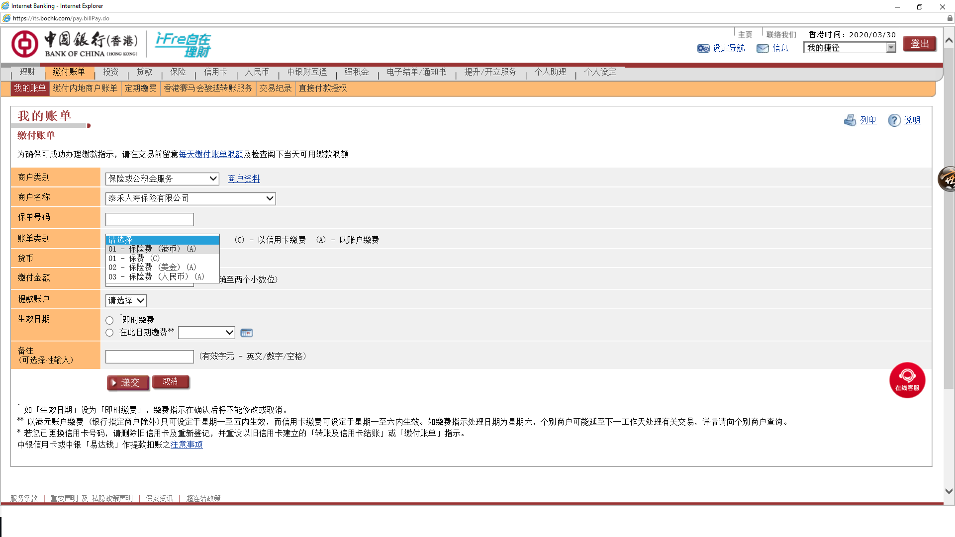 BOC payment Online-SC-6