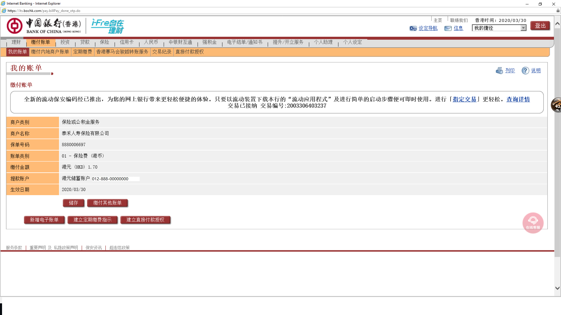 BOC payment Online-SC-8