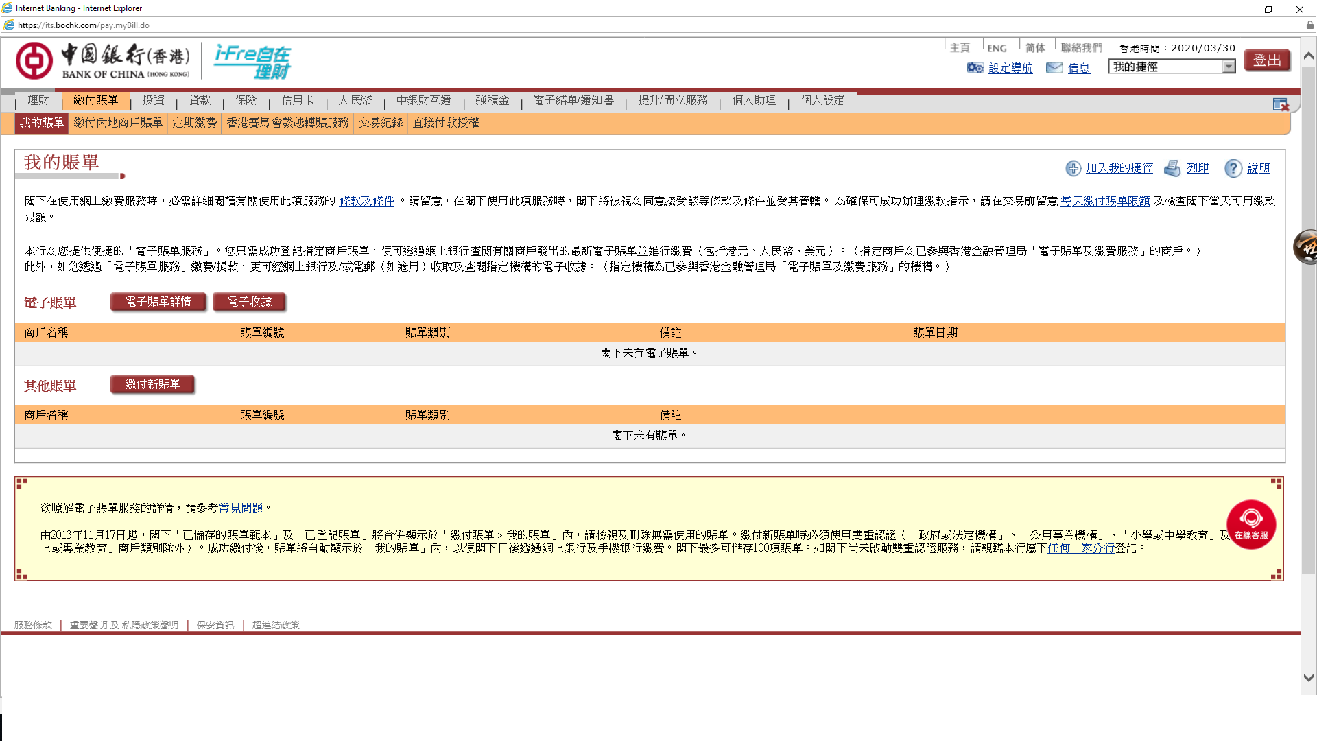 BOC payment Online-TC-3