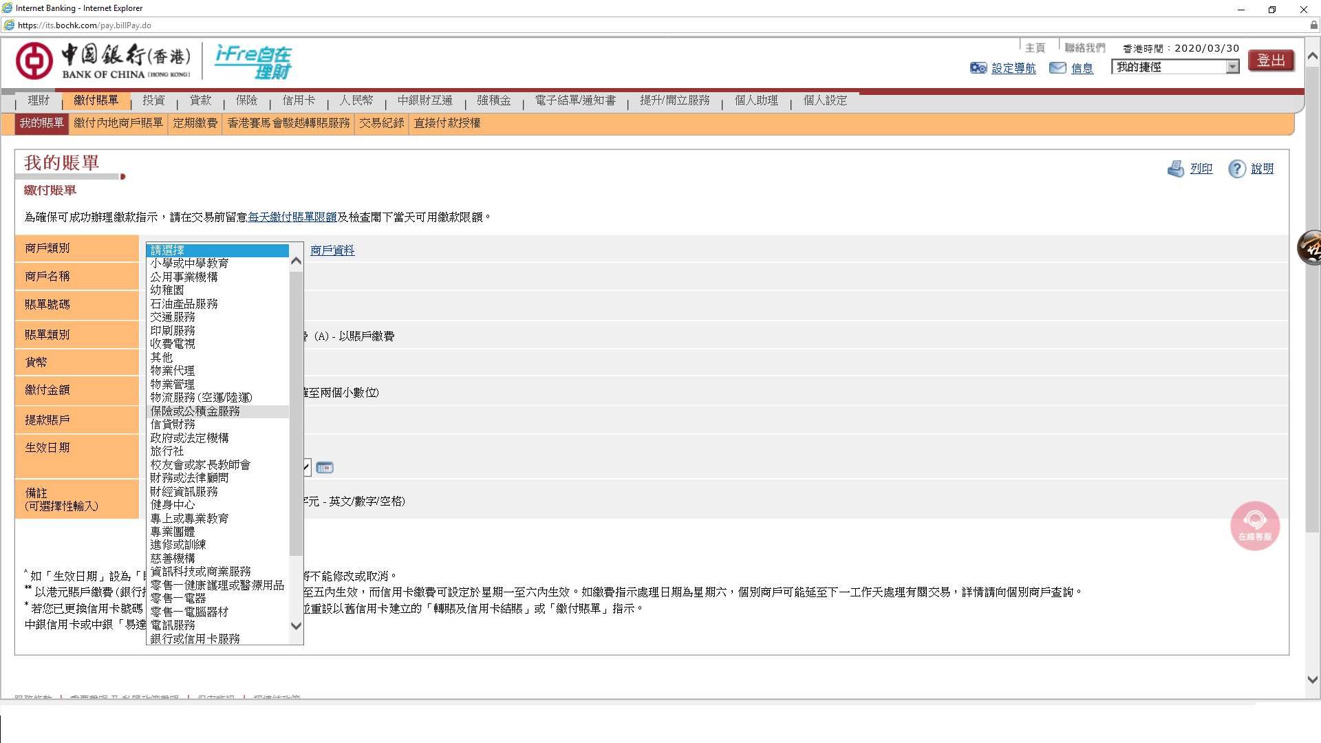 BOC payment Online-TC-4