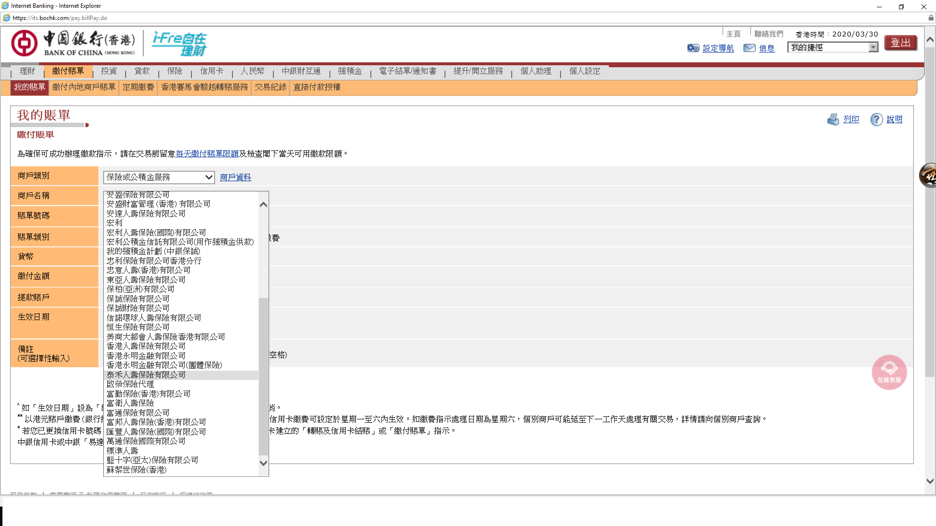 BOC payment Online-TC-5