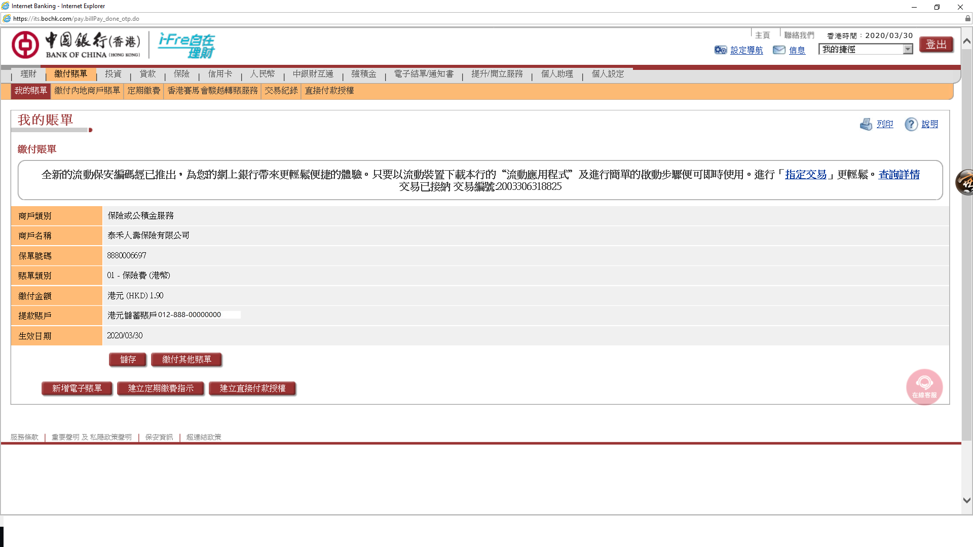 BOC payment Online-TC-8